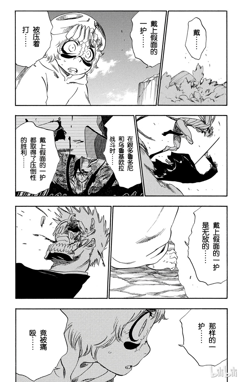 《境·界（死神）》283 第11页