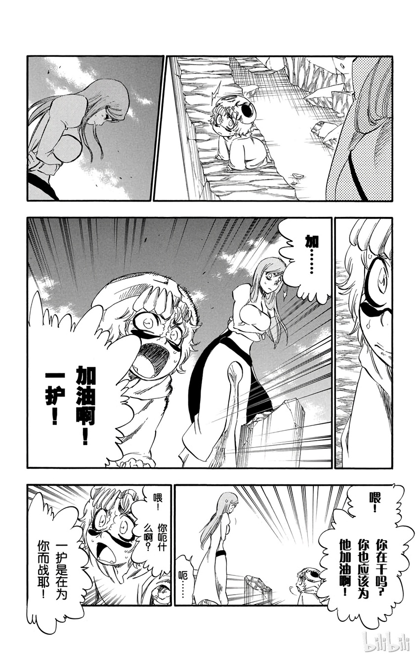 《境·界（死神）》283 第12页