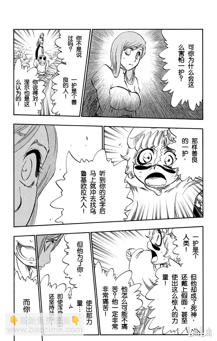 《境·界（死神）》283 第13页