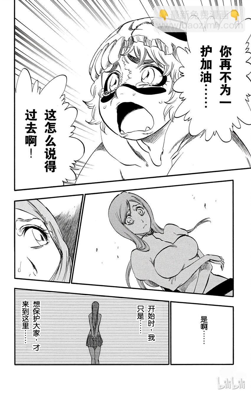 《境·界（死神）》283 第14页