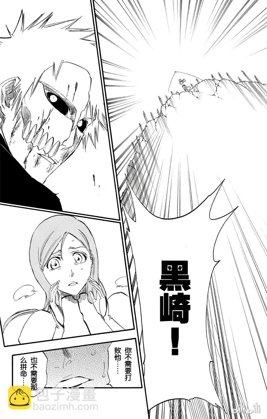 《境·界（死神）》283 第17页