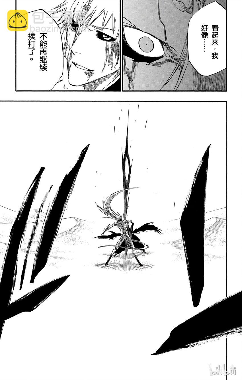 《境·界（死神）》283 第19页