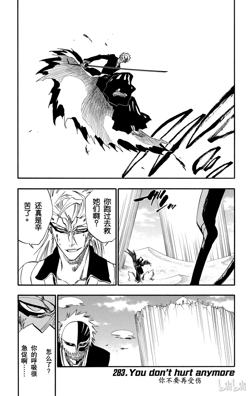 《境·界（死神）》283 第1页
