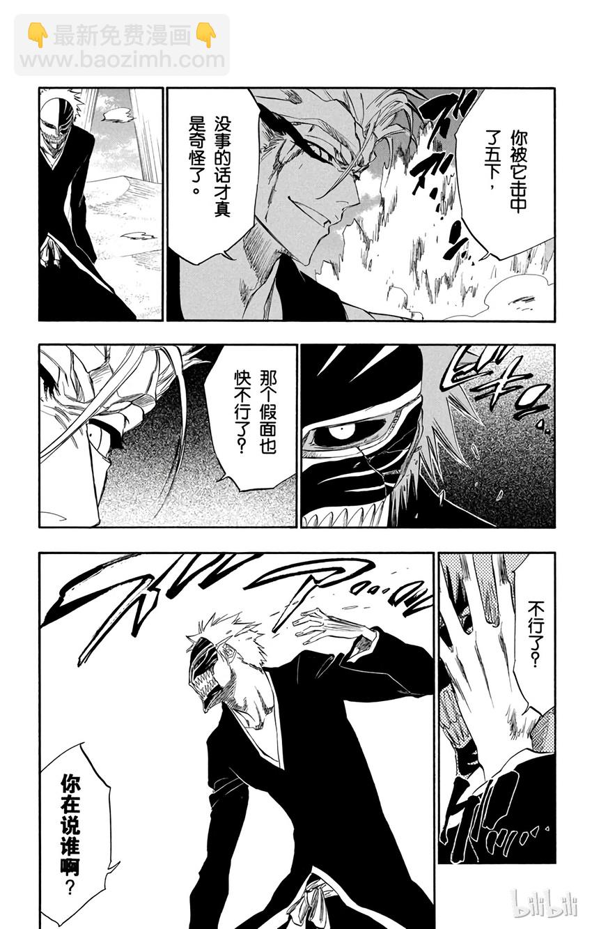 《境·界（死神）》283 第3页