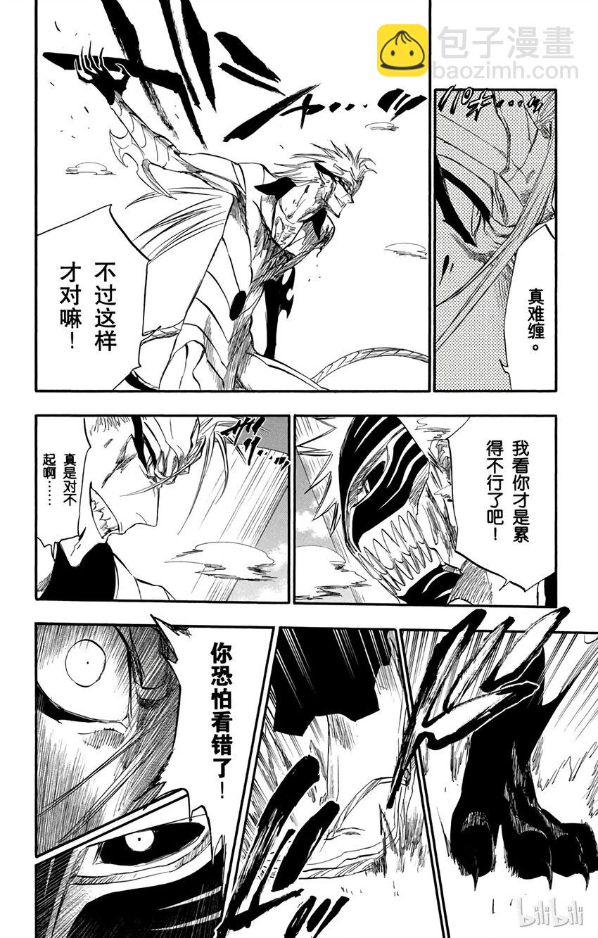 《境·界（死神）》283 第4页
