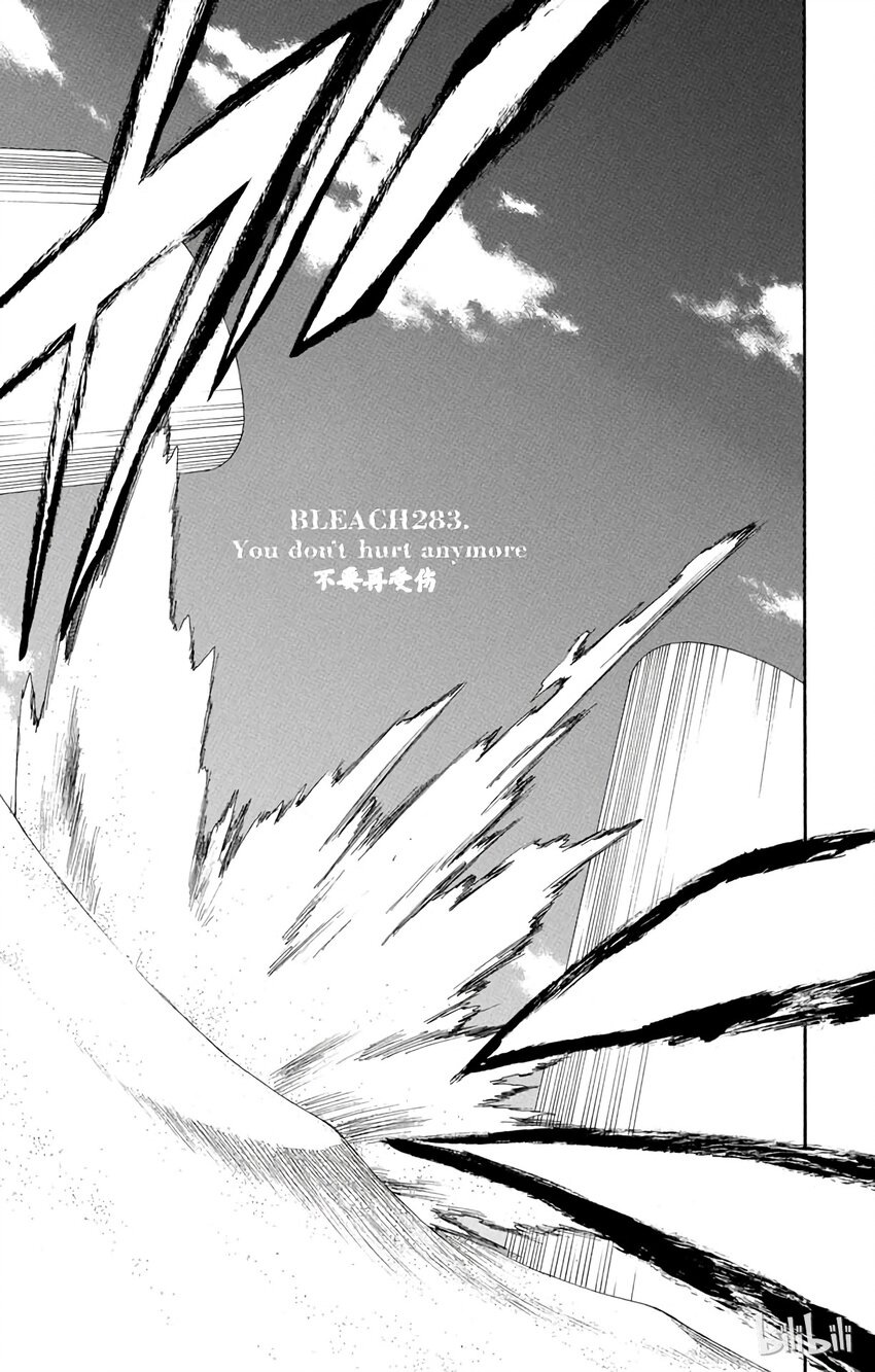 《境·界（死神）》283 第5页