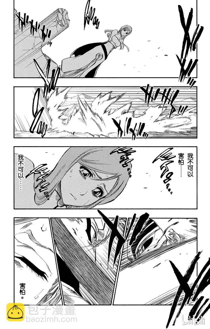 《境·界（死神）》283 第6页