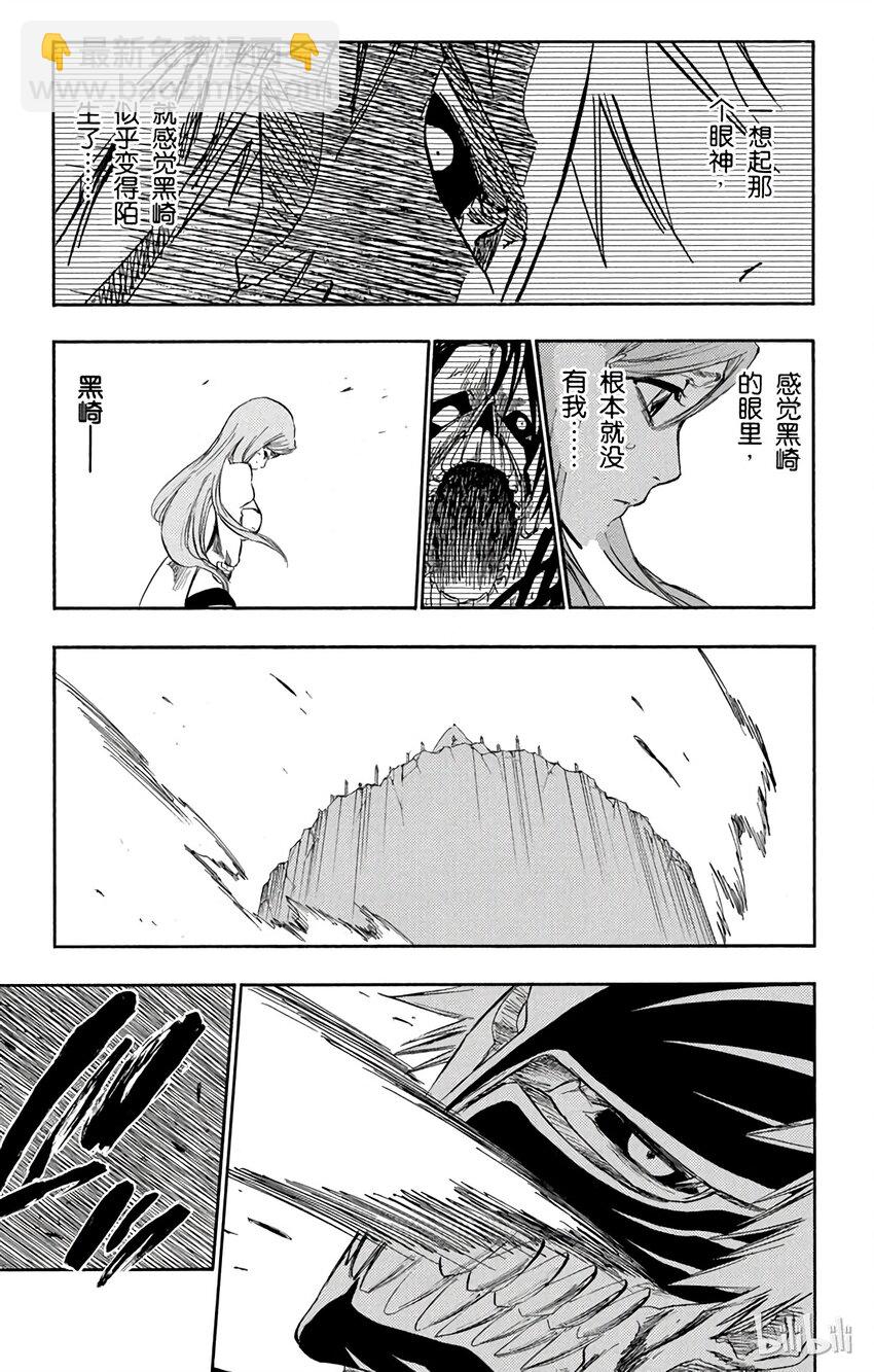 《境·界（死神）》283 第7页