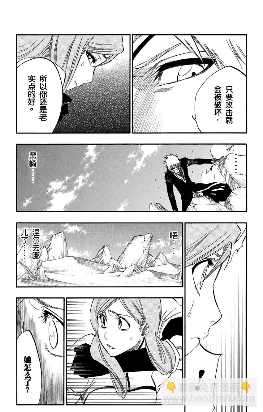 《境·界（死神）》289 第10页
