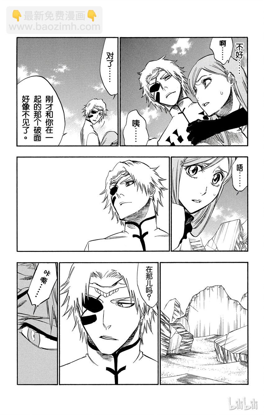 《境·界（死神）》289 第11页