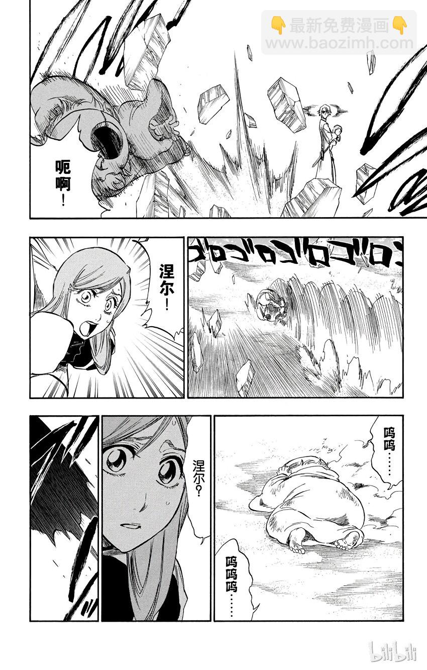 《境·界（死神）》289 第12页