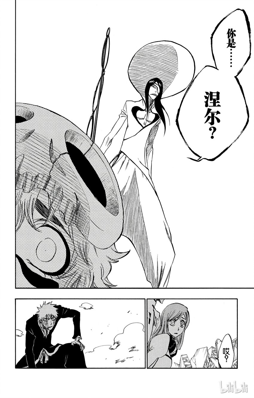 《境·界（死神）》289 第14页