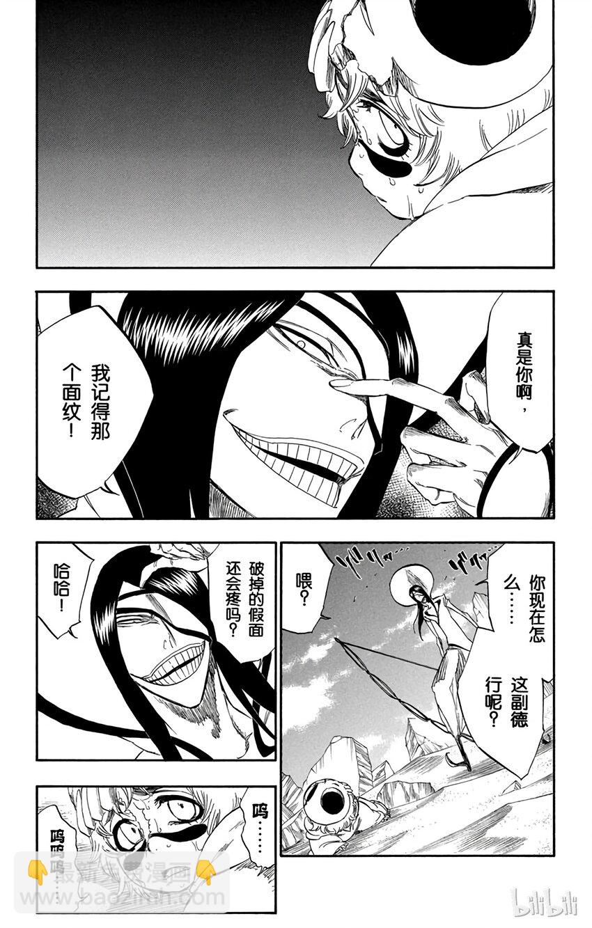 《境·界（死神）》289 第15页