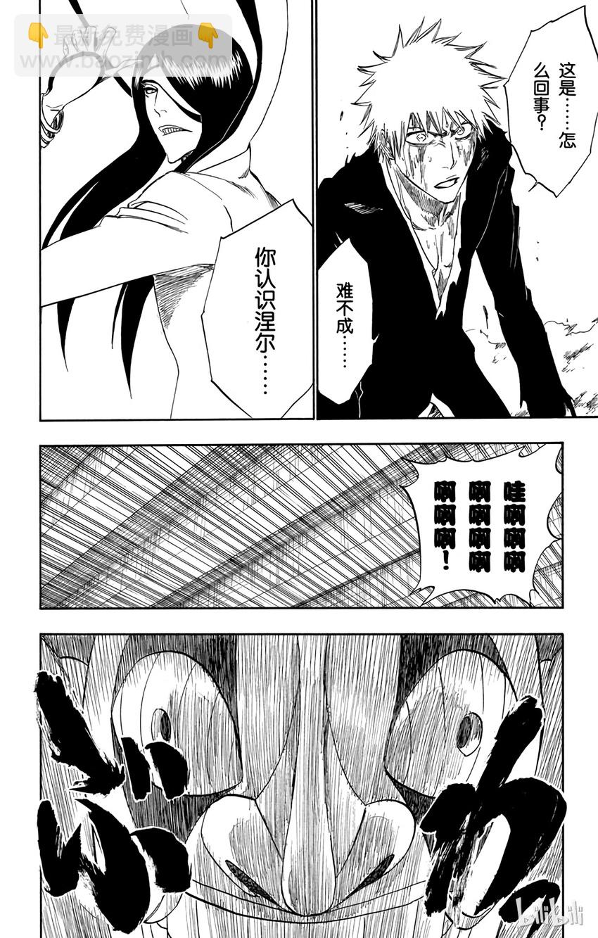 《境·界（死神）》289 第16页