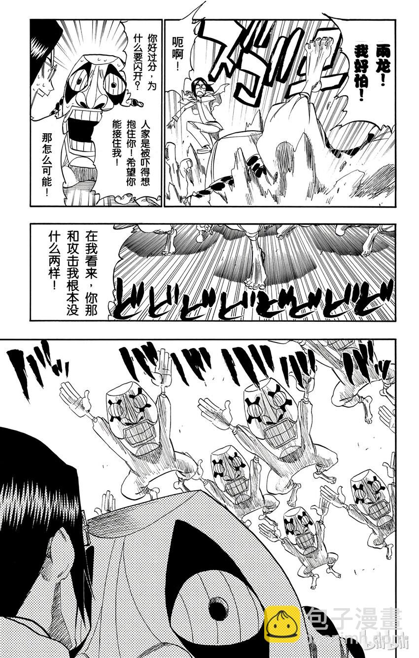 《境·界（死神）》289 第17页