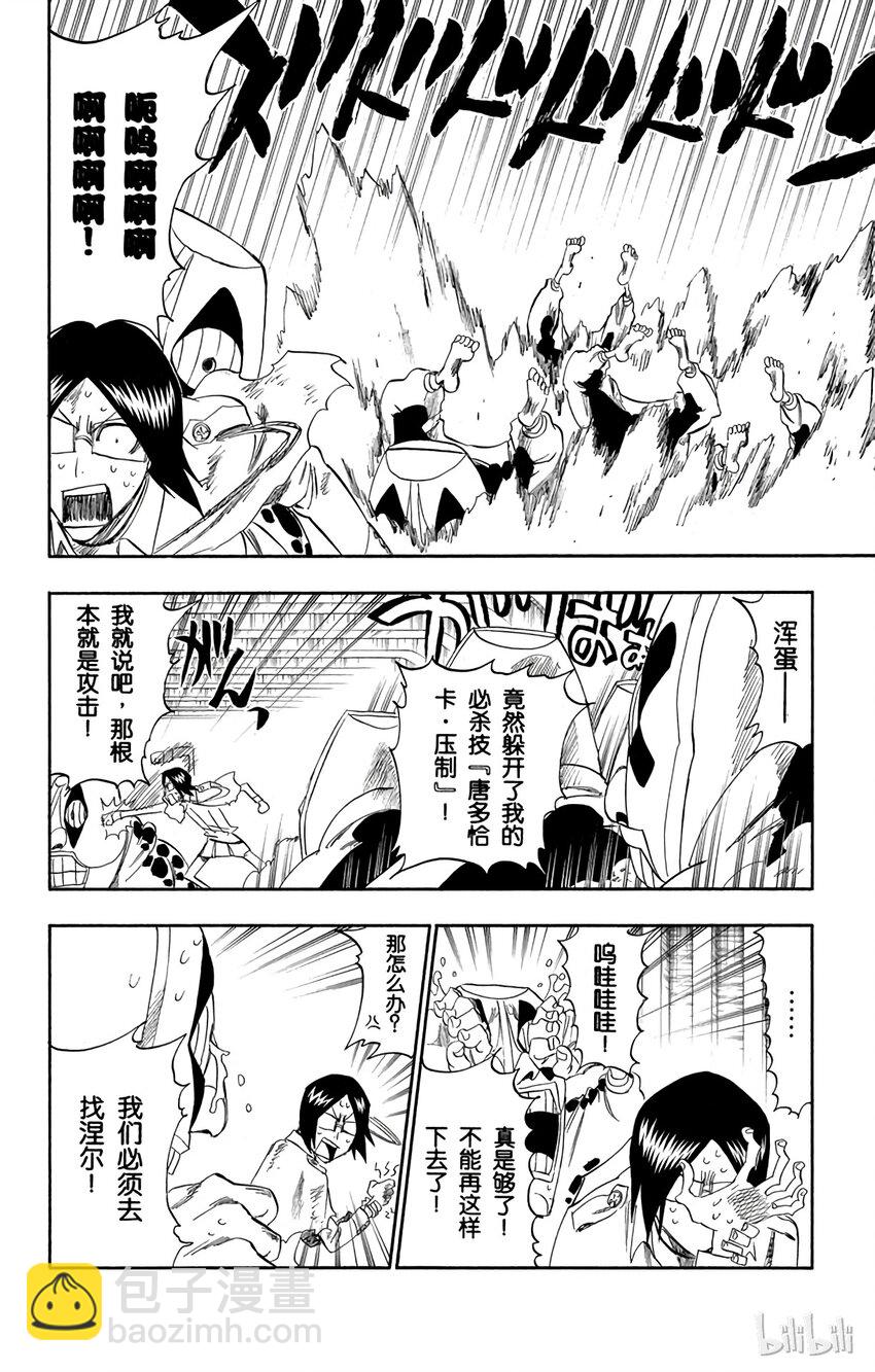 《境·界（死神）》289 第18页