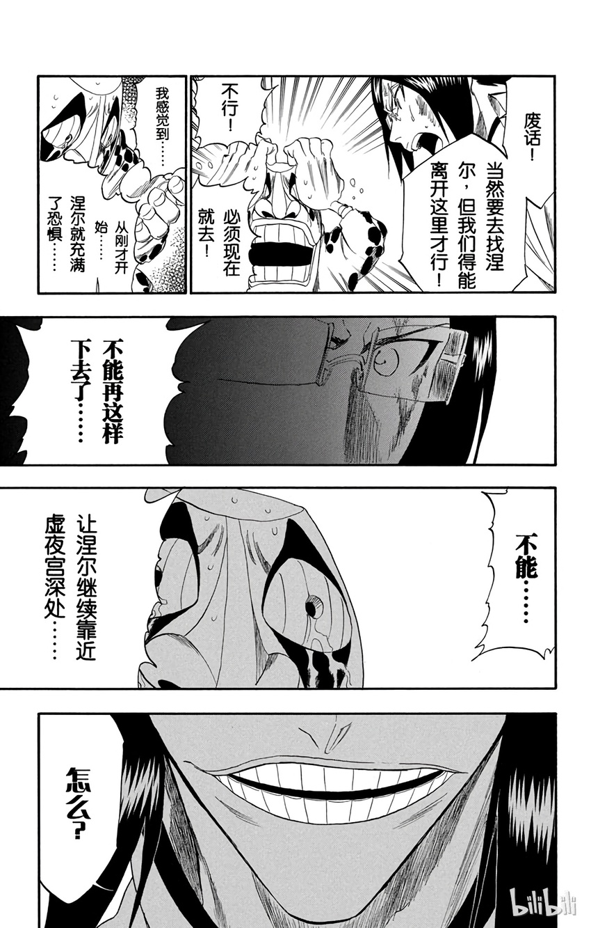 《境·界（死神）》289 第19页