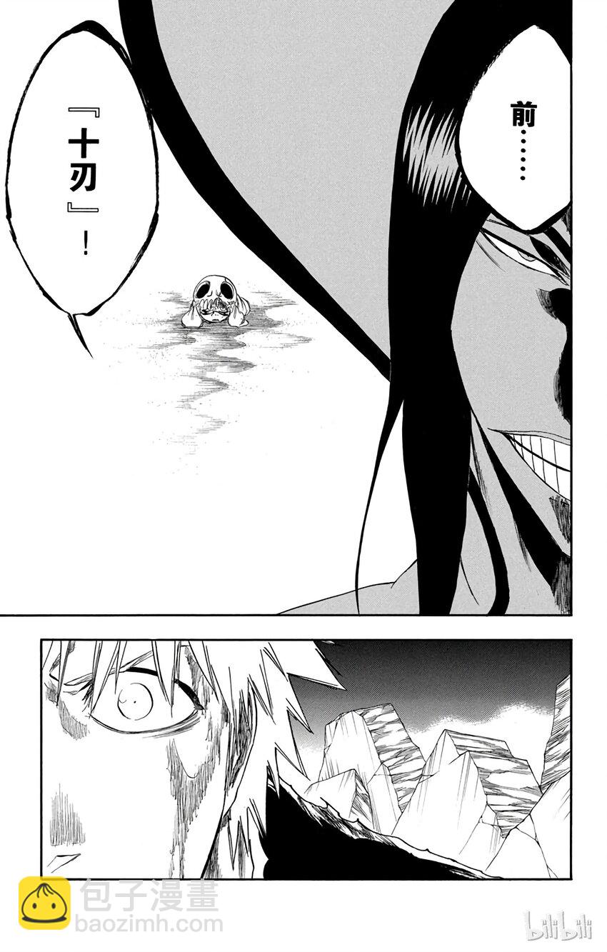 《境·界（死神）》289 第21页