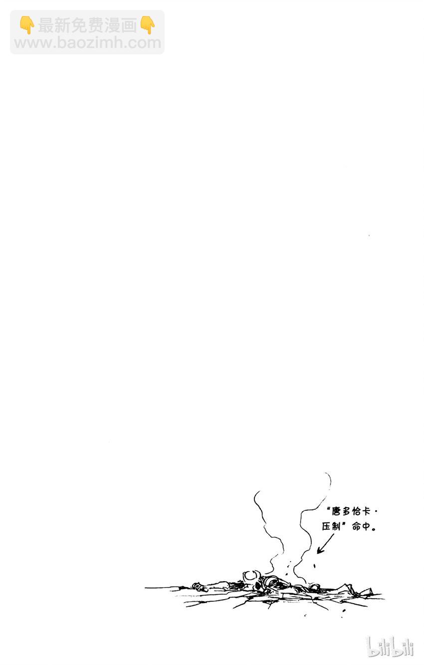 《境·界（死神）》289 第22页