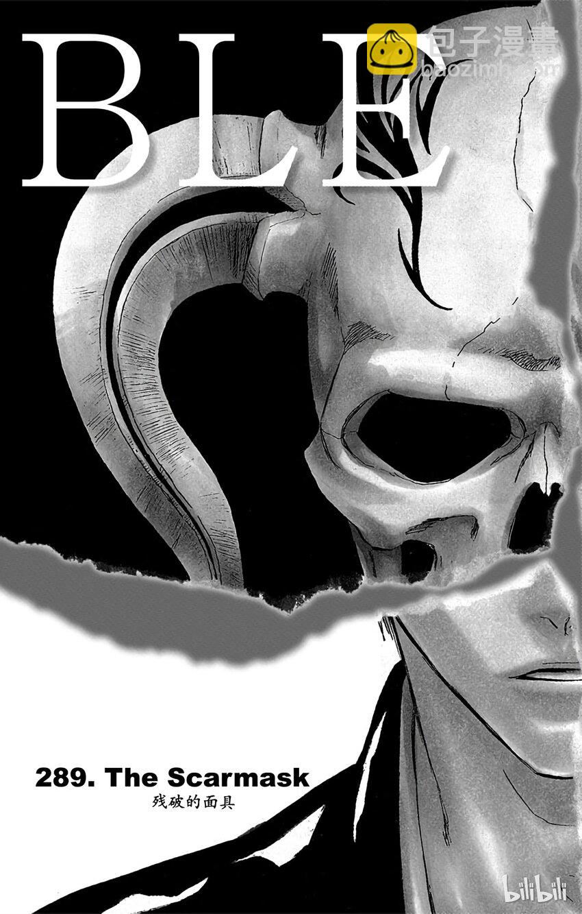 《境·界（死神）》289 第3页