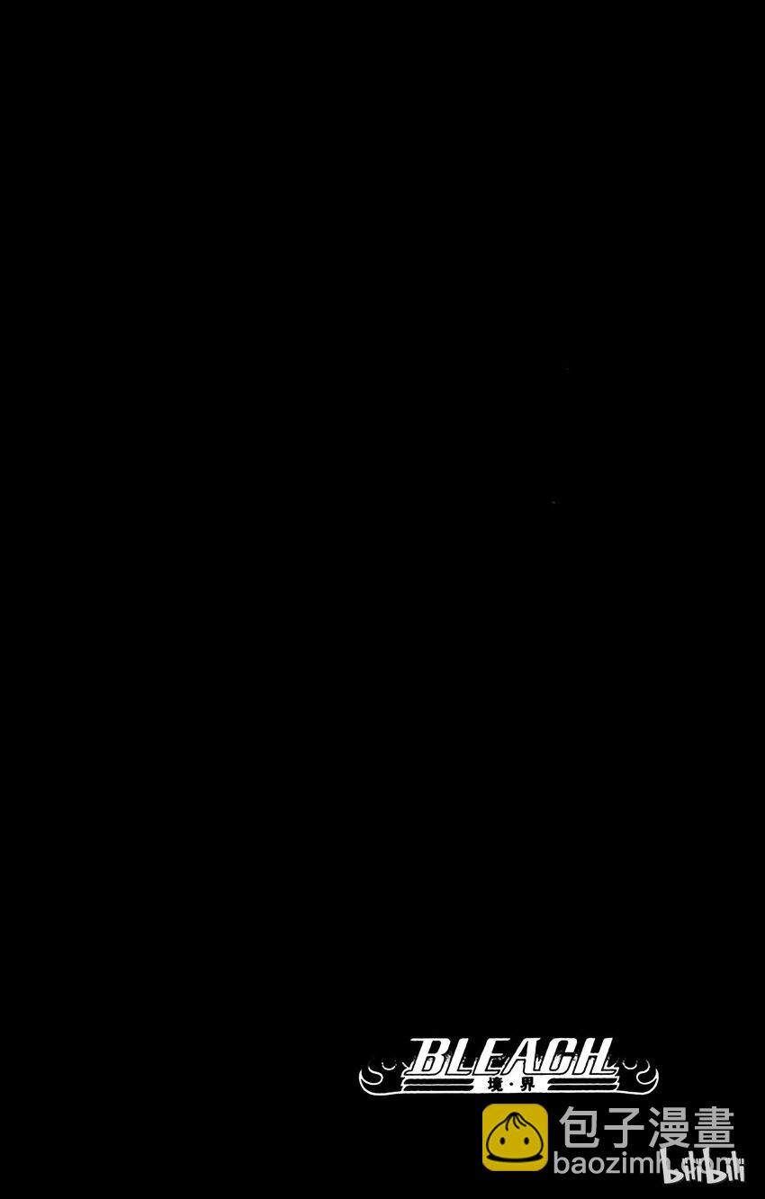 《境·界（死神）》289 第4页