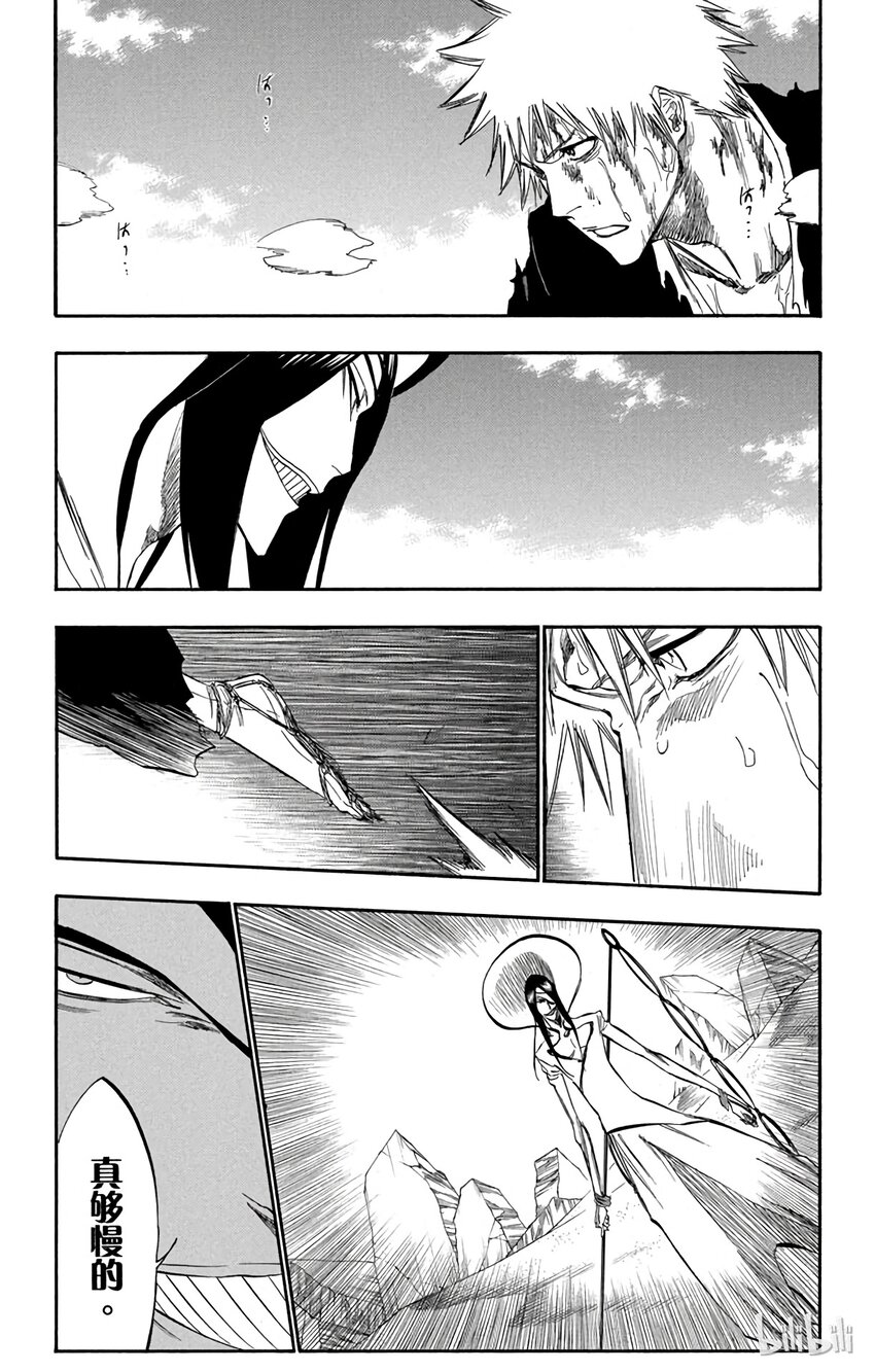 《境·界（死神）》289 第5页