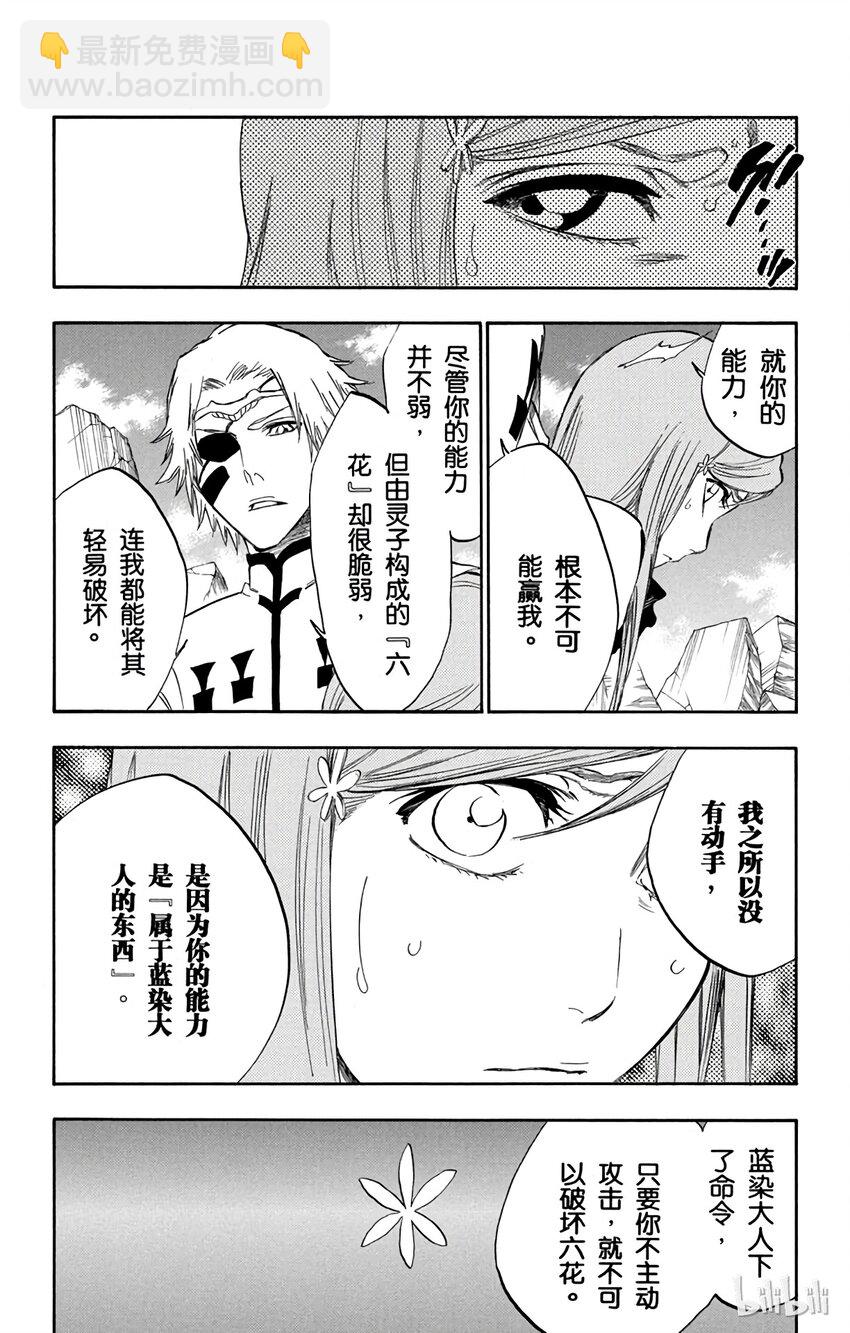 《境·界（死神）》289 第9页