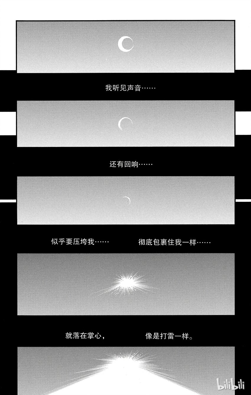 《境·界（死神）》番外篇 -16 第15页