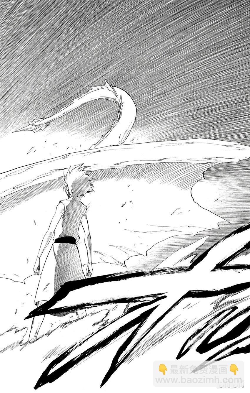 《境·界（死神）》番外篇 -16 第16页