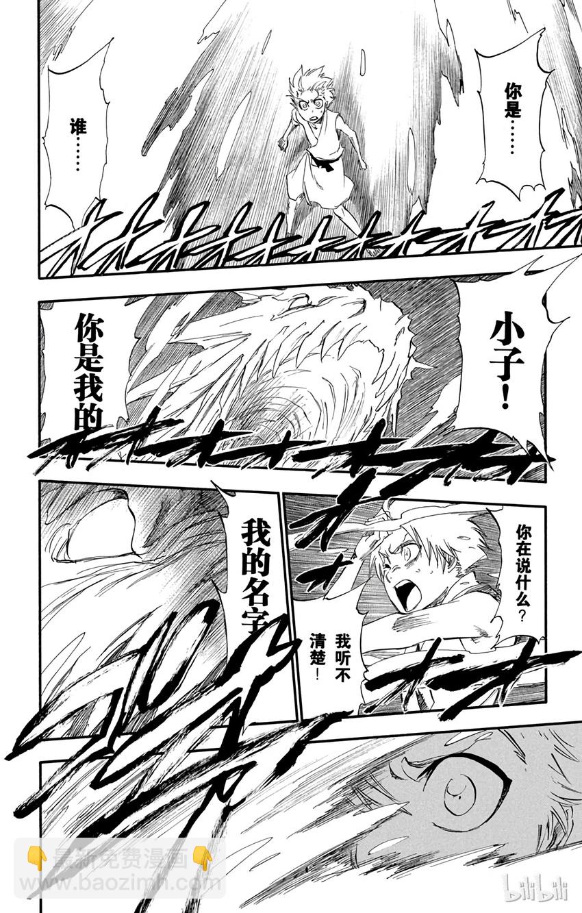 《境·界（死神）》番外篇 -16 第18页