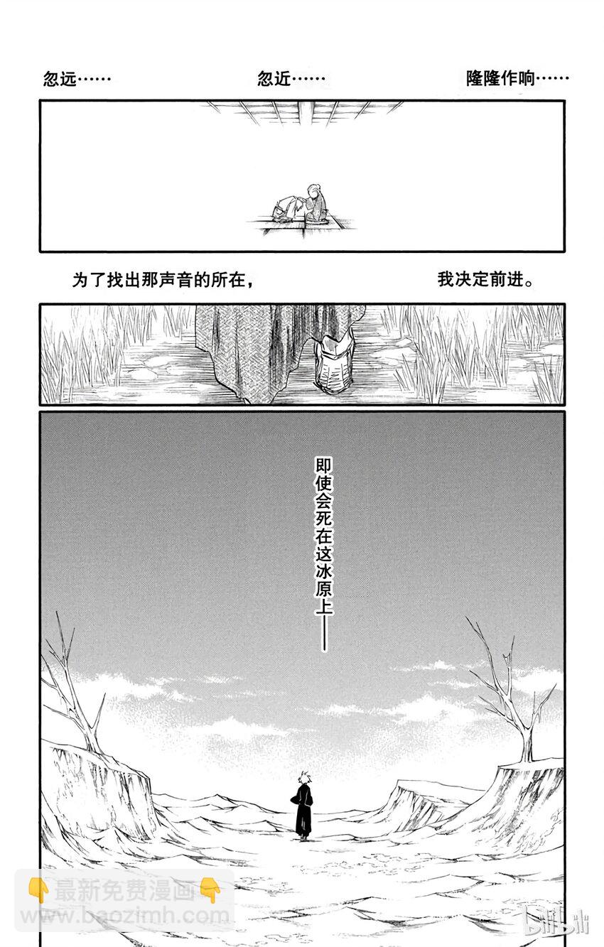 《境·界（死神）》番外篇 -16 第23页