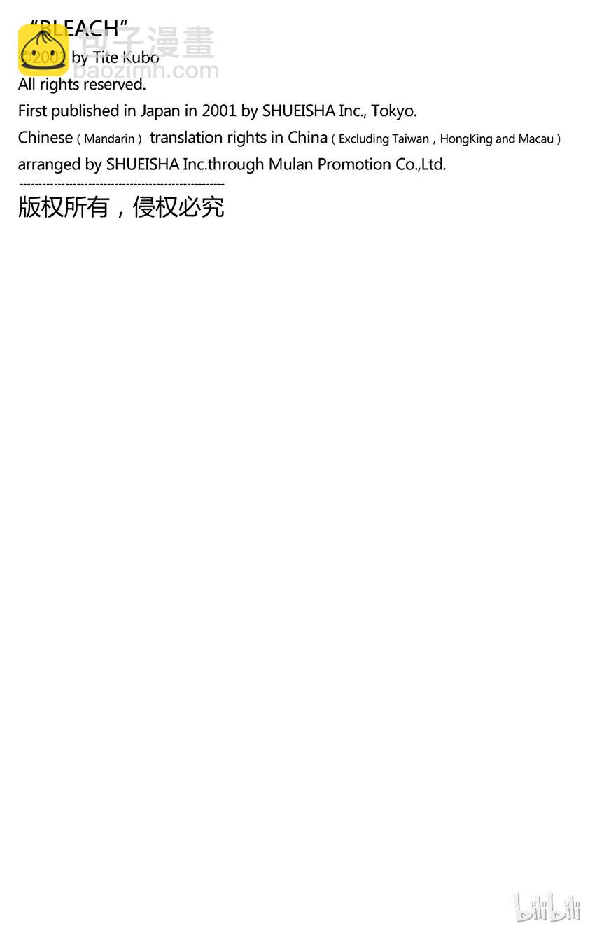 《境·界（死神）》番外篇 -16 第24页
