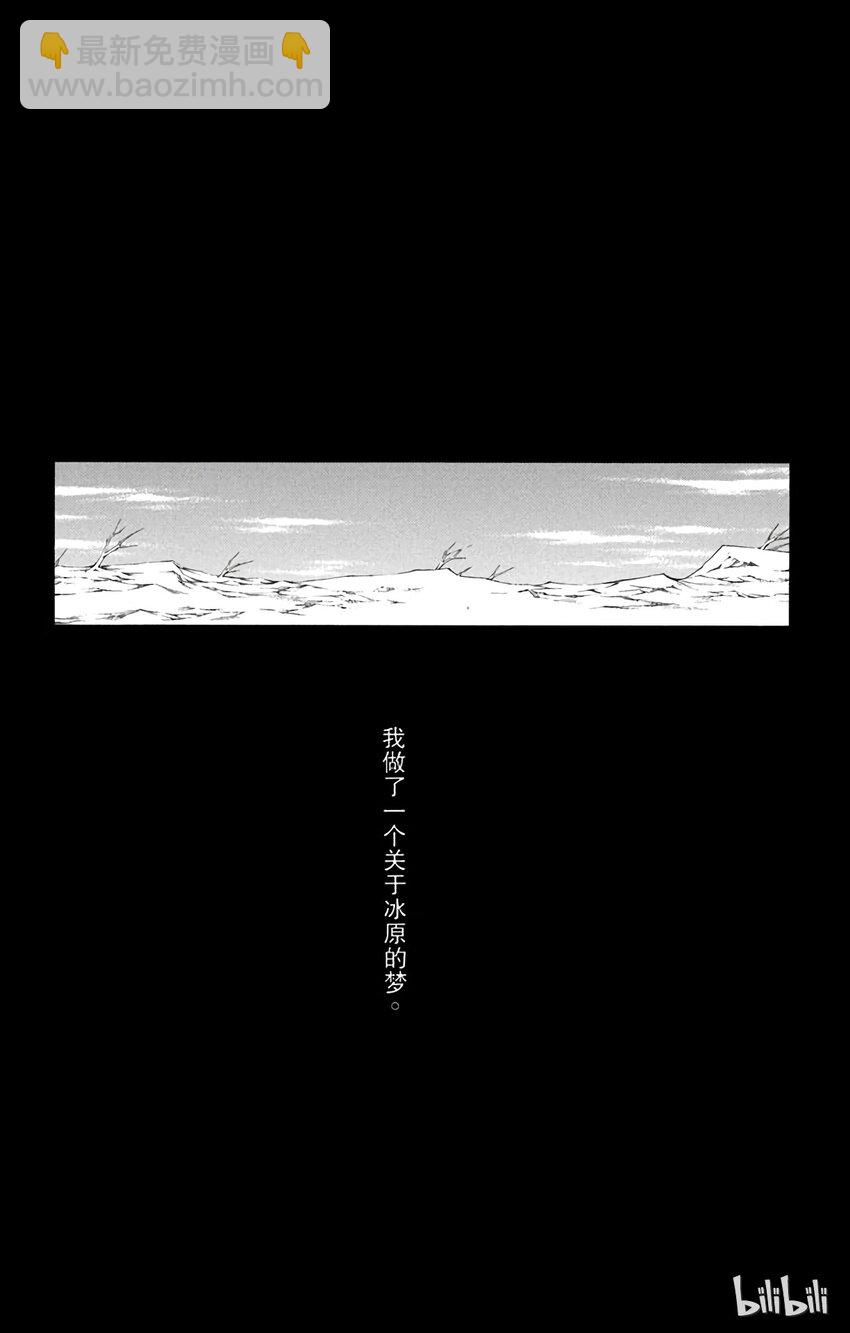 《境·界（死神）》番外篇 -16 第2页