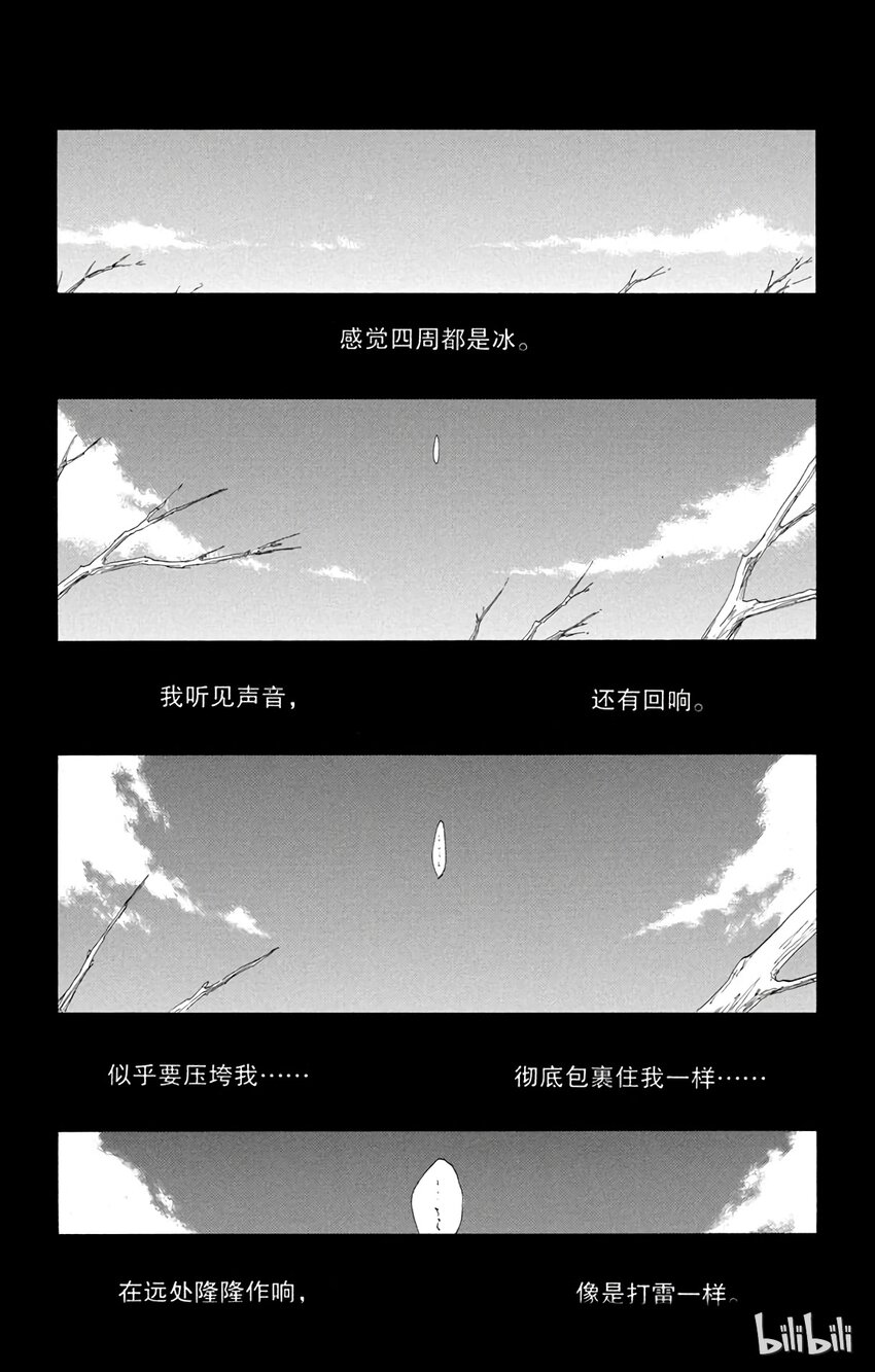 《境·界（死神）》番外篇 -16 第3页