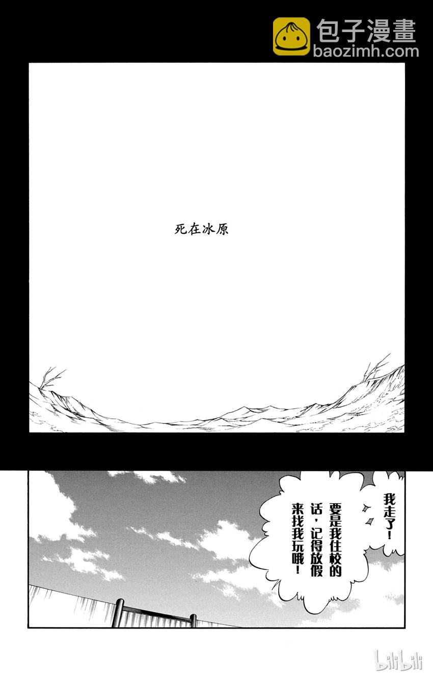 《境·界（死神）》番外篇 -16 第6页