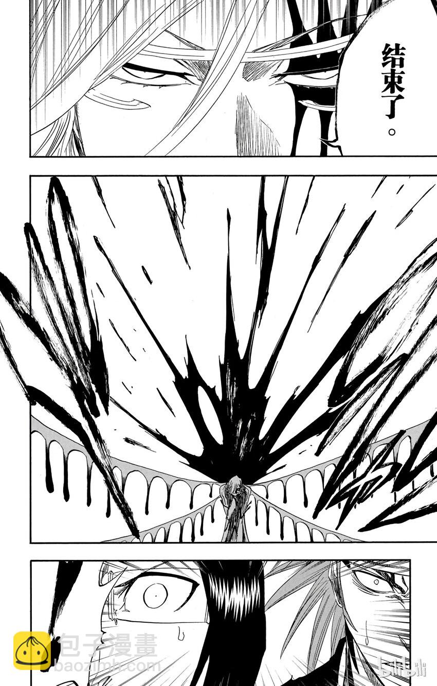 《境·界（死神）》288 第10页