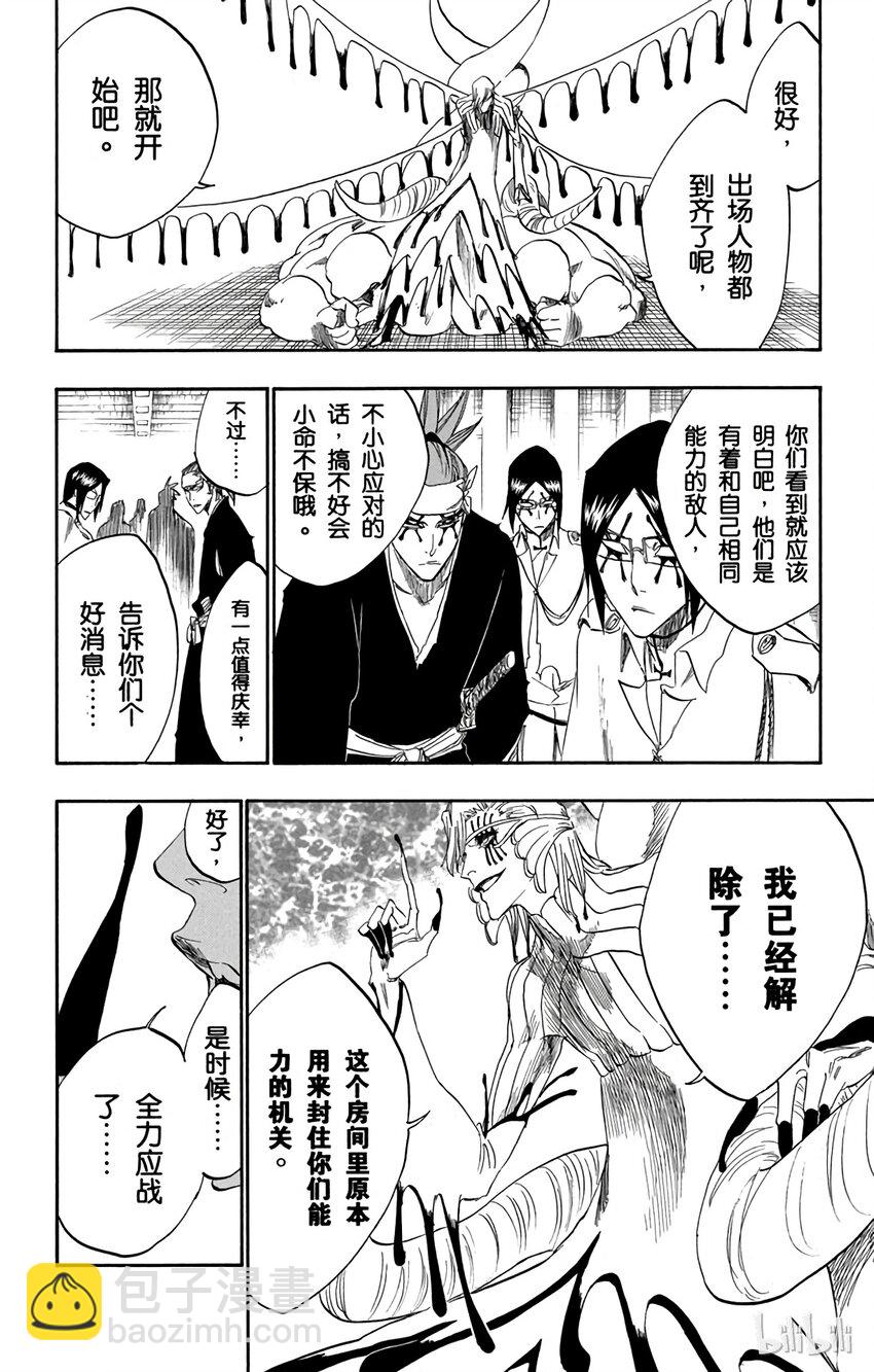 《境·界（死神）》288 第14页