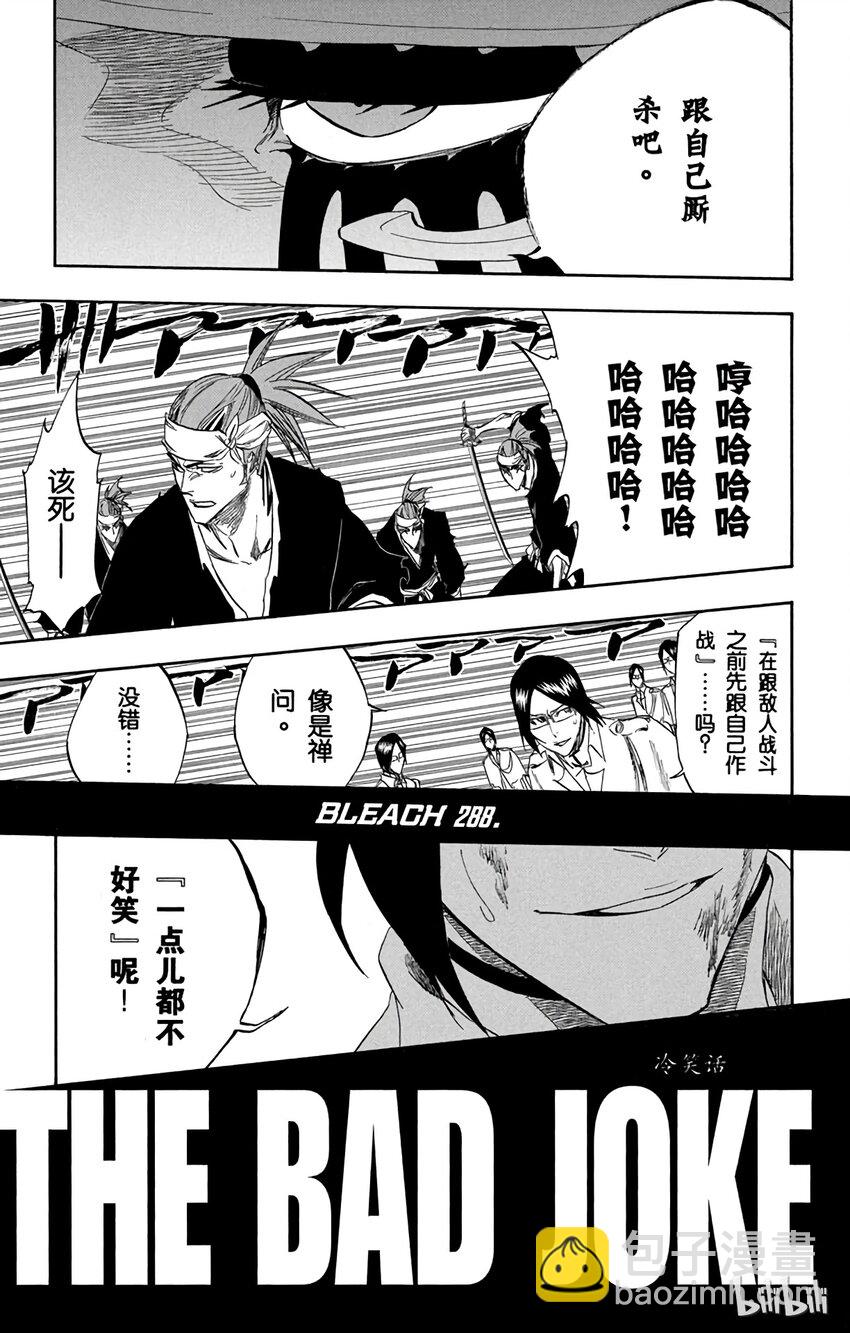 《境·界（死神）》288 第15页