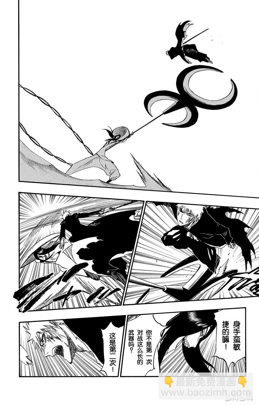 《境·界（死神）》288 第16页