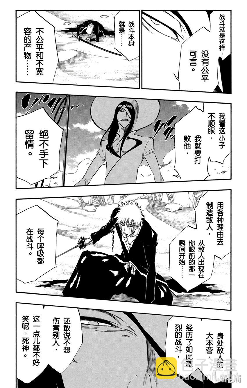 《境·界（死神）》288 第18页