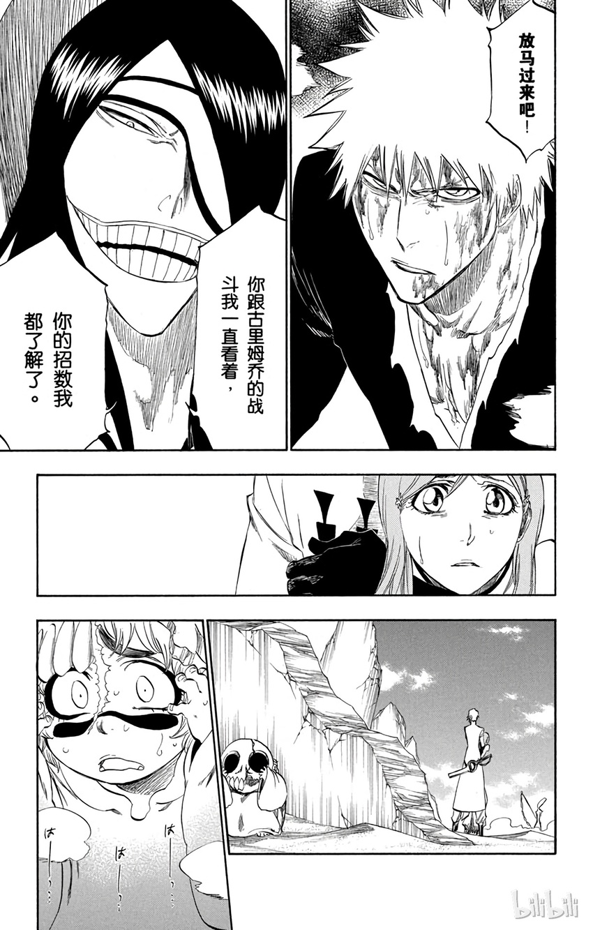 《境·界（死神）》288 第19页