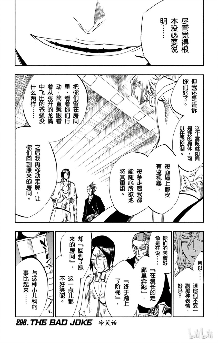 《境·界（死神）》288 第1页