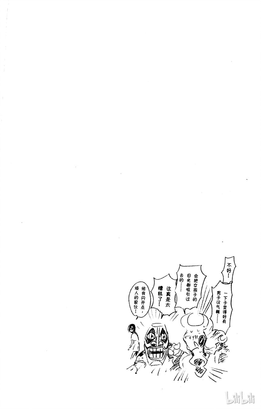 《境·界（死神）》288 第20页