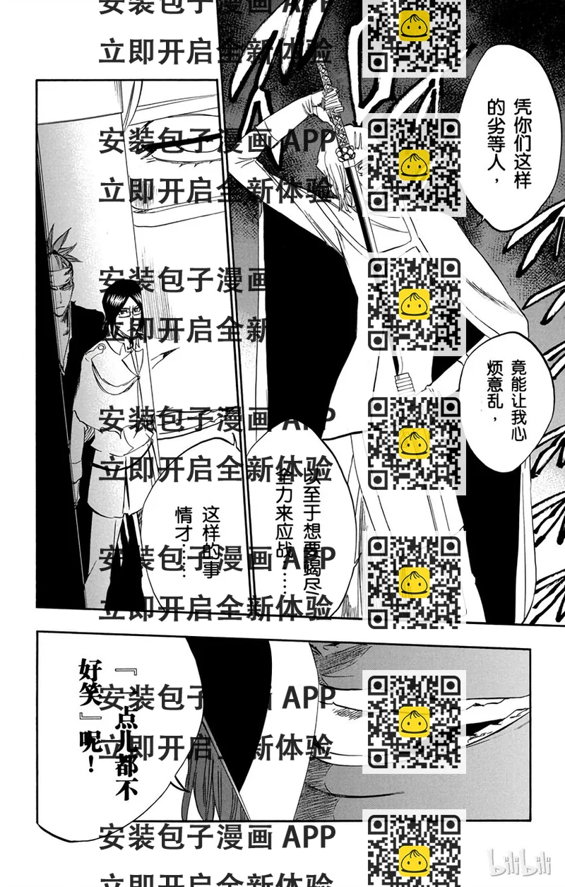 《境·界（死神）》288 第2页