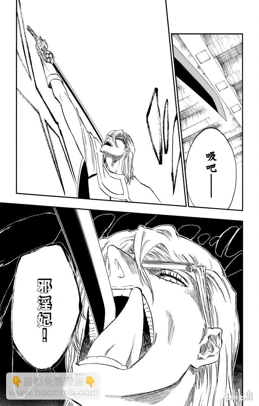 《境·界（死神）》288 第3页