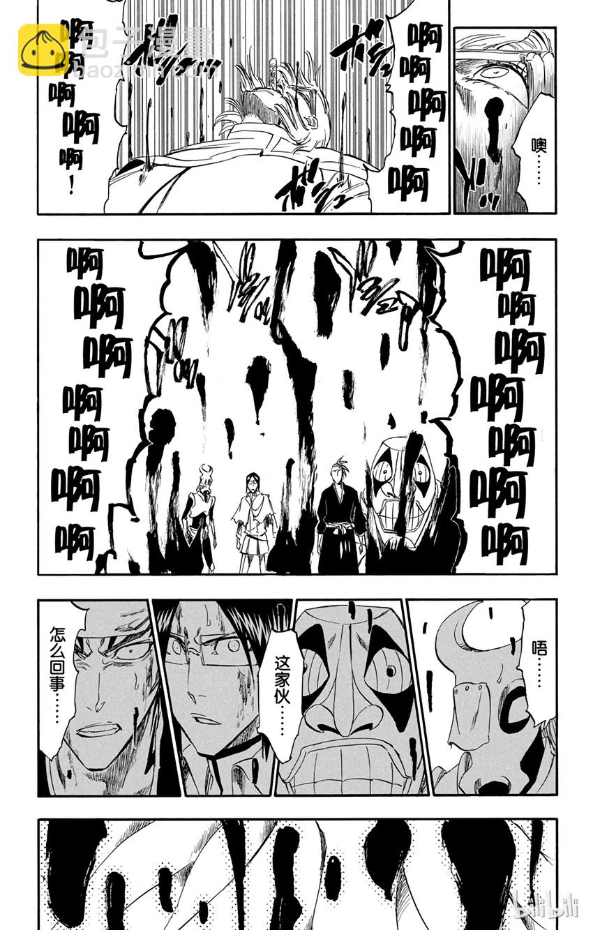 《境·界（死神）》288 第5页