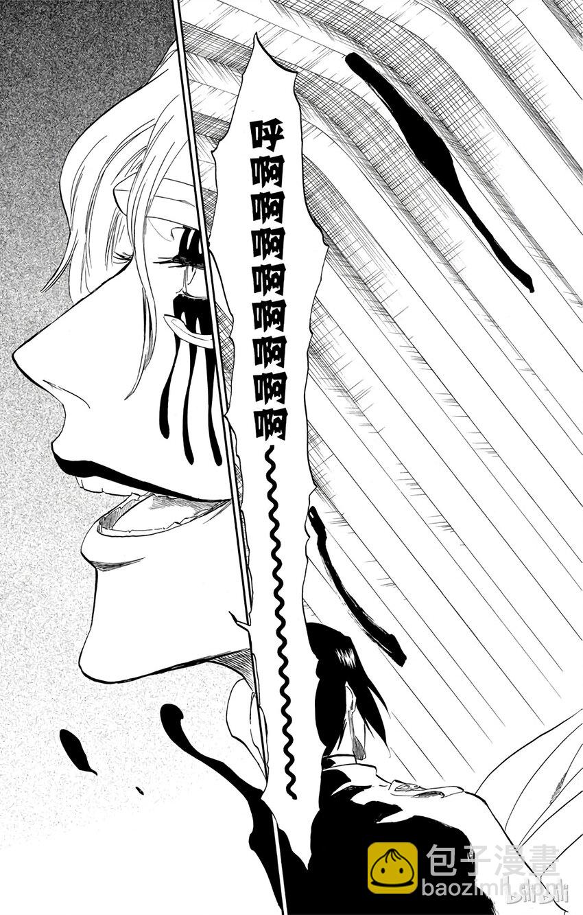 《境·界（死神）》288 第7页