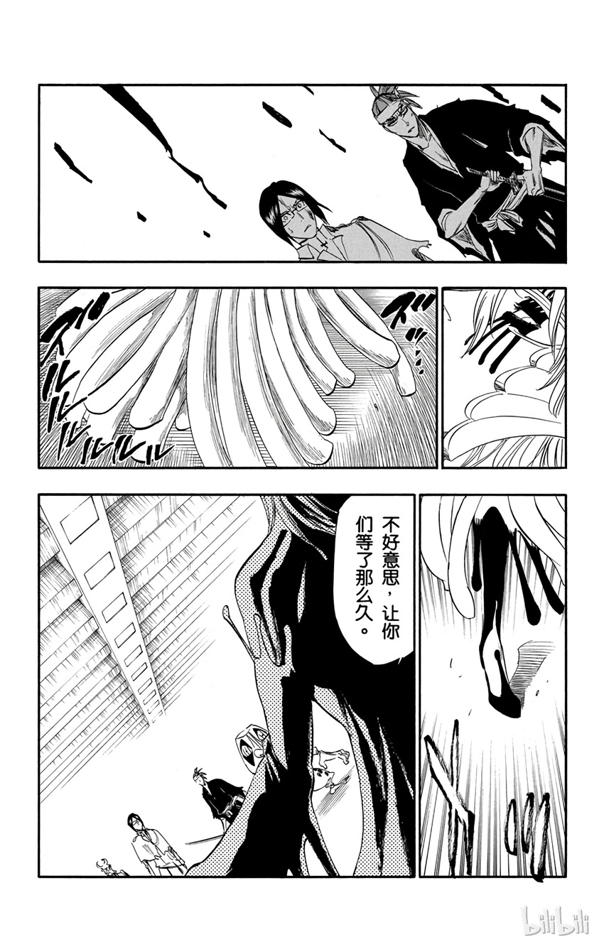 《境·界（死神）》288 第8页