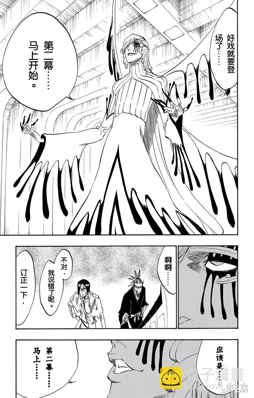 《境·界（死神）》288 第9页
