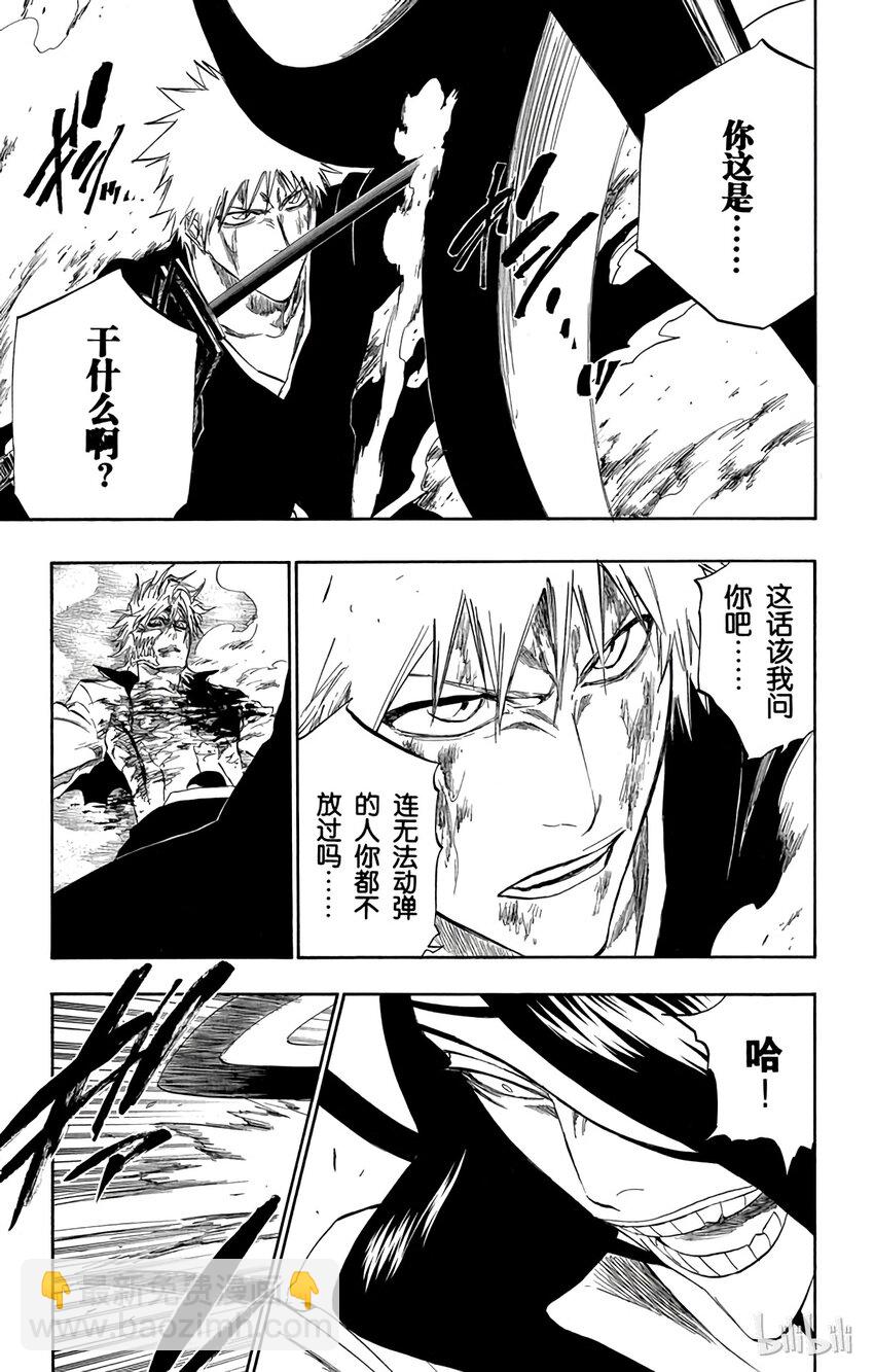 《境·界（死神）》287 第11页